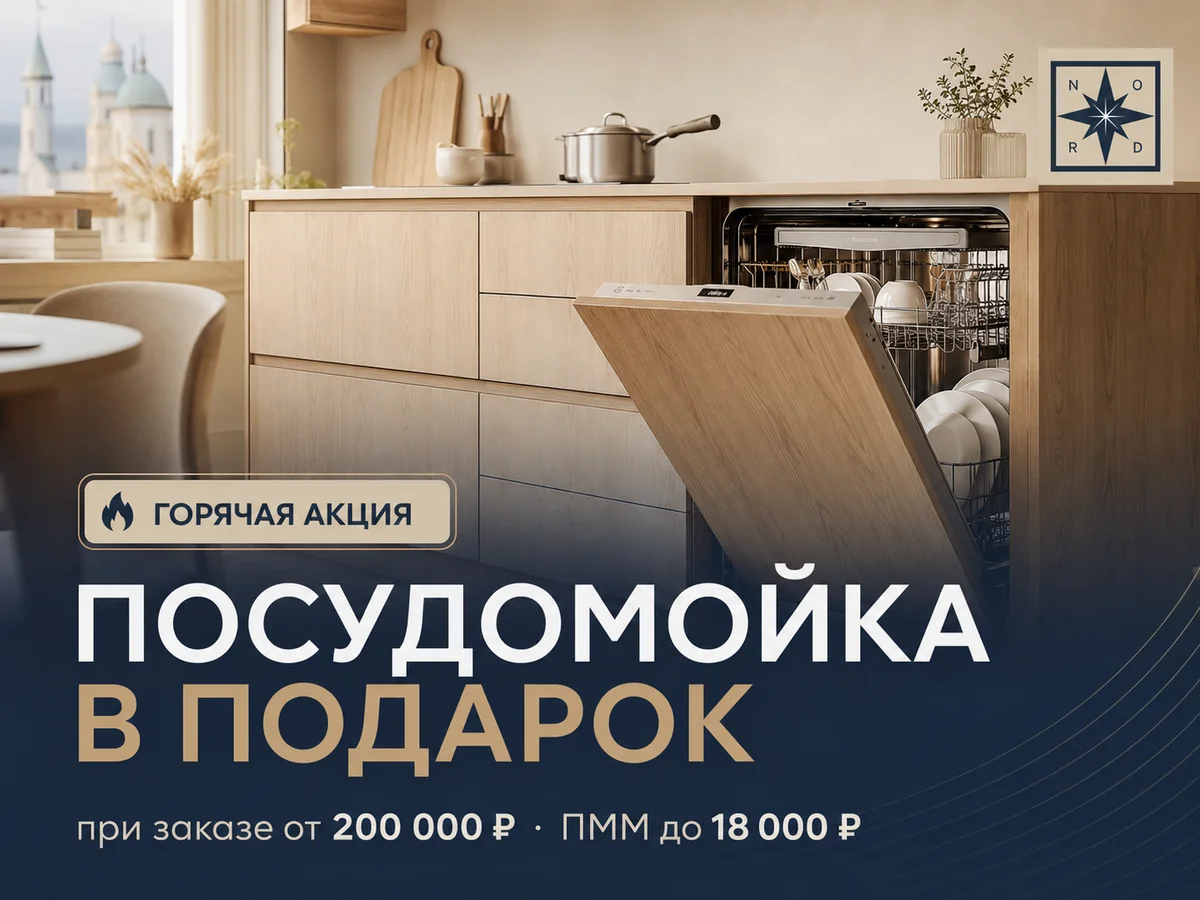 Встраиваемая посудомойка — 0 ₽