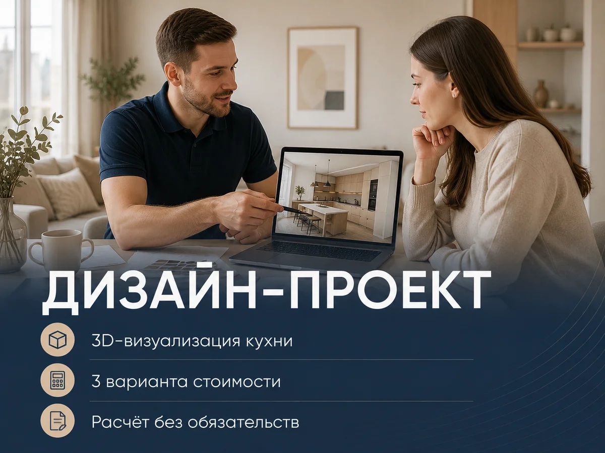 Дизайн-проект